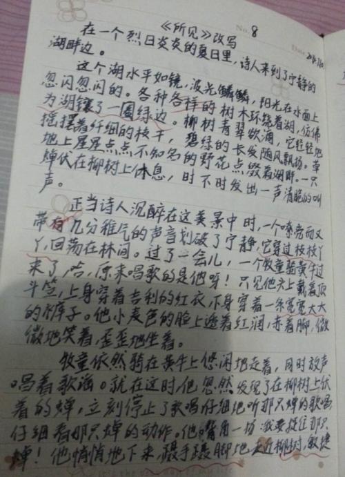 牧羊人被改写成400个单词