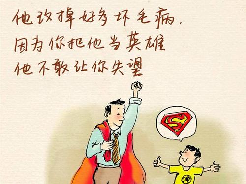 我后悔的父亲节