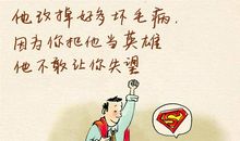 一个令我后悔的父亲节