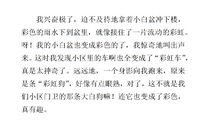 描写雨的作文300字