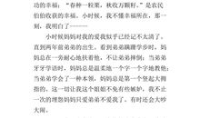 那一次，我懂得了真正的友谊