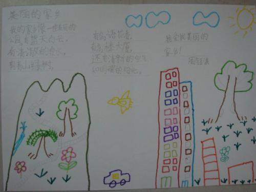 我喜欢校园里的四个季节