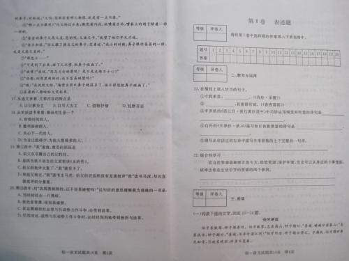 查找试卷