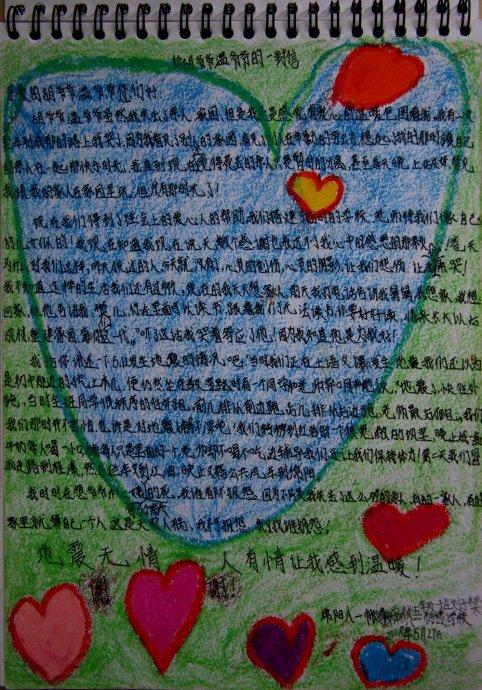 感恩隐藏在心里