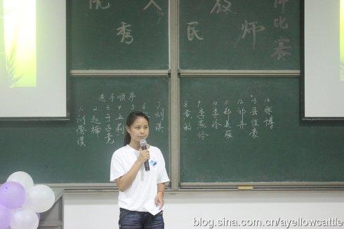 如果我是老师
