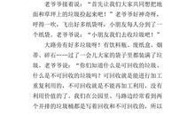 胖大海变形记作文500字