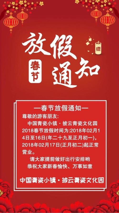 这个春节见