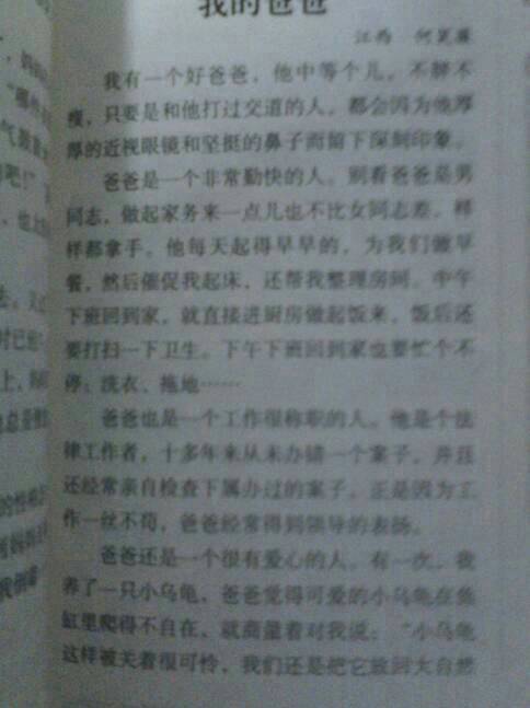 那个时候，我懂了爱