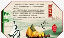 传统节日端午节