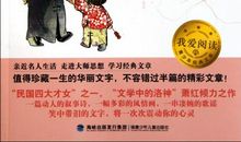 读呼兰河传有感