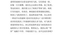 那一次我懂得了互助