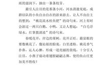 我的春游建议作文450字