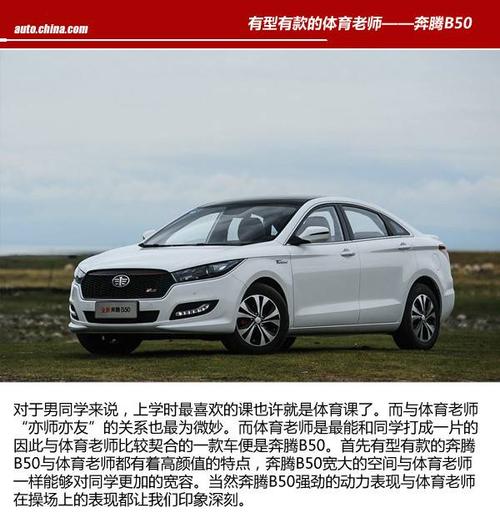 记忆中的师生关系