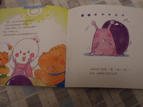 小蜗牛寄信看图片写词