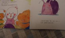 小蜗牛送信看图写话