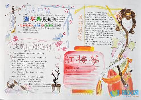 关于阅读《梦》的思考