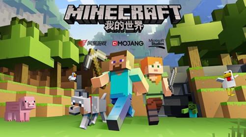 我建立的世界