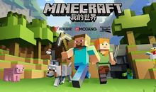 我的世界我建造