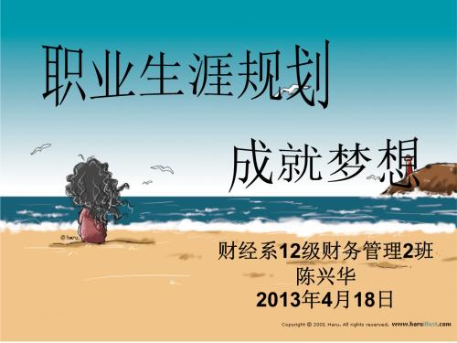 关于“当手指做梦的时候”的思考