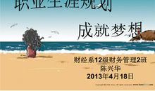 读《当一根手指有了梦想》有感