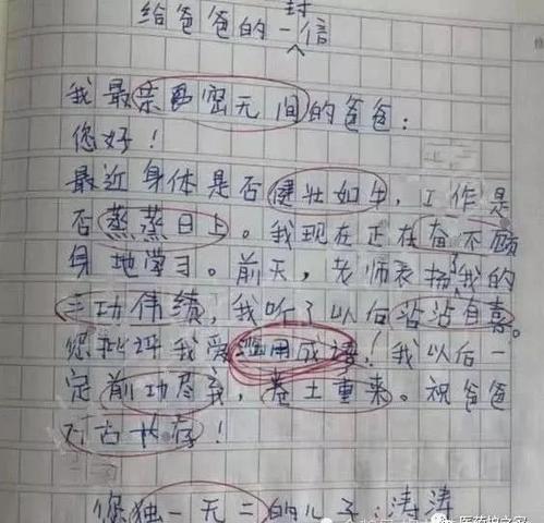 关于错别字的构成
