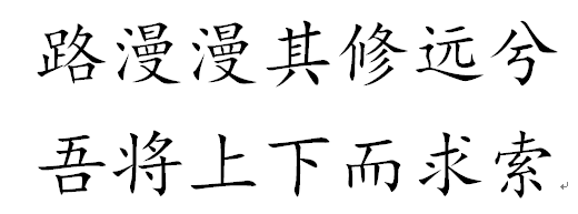 中国路漫漫，我会寻找
