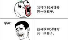 我的“成学神”专卖店