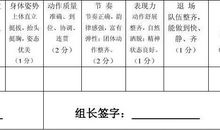 我给老师来评分