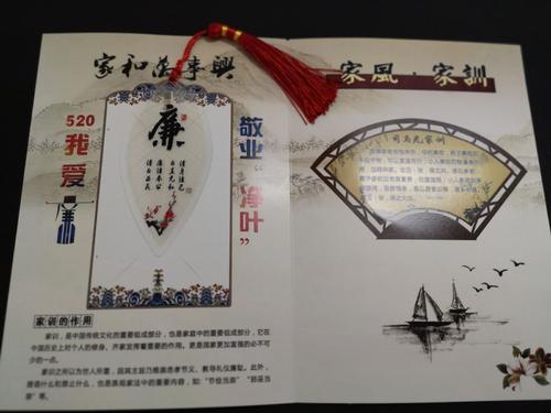 良好的家庭作风伴随着我