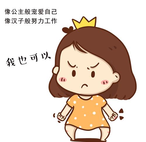 我很努力