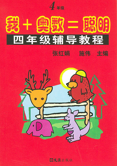 奥林匹克告诉我的