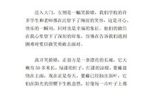 校园的四季作文400字