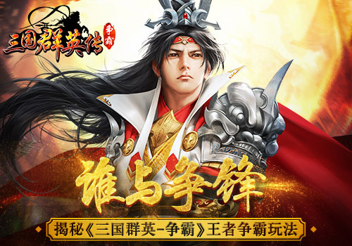 三个王国