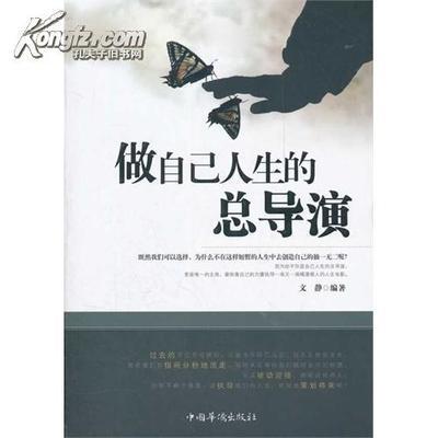 成为自己的人生冠军