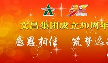 感恩梦想祝我远航