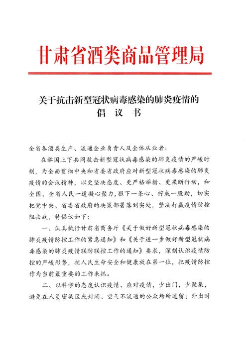 应对新型冠心病的建议
