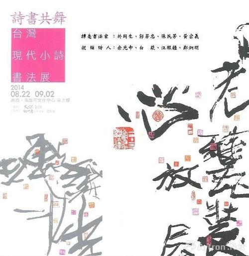 一路诗，一路水墨清香