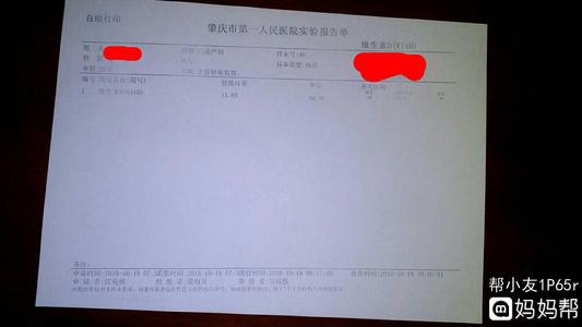 第一次抽血