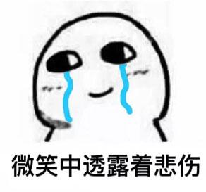 并非所有的悲伤都必须表达出来