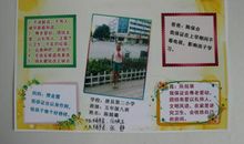 文明你在哪里作文