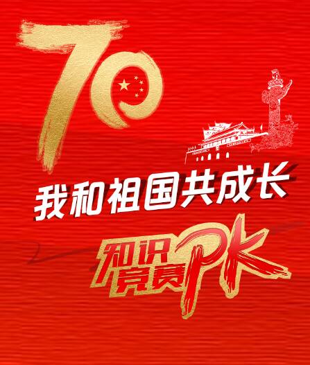 我与祖国一起长大