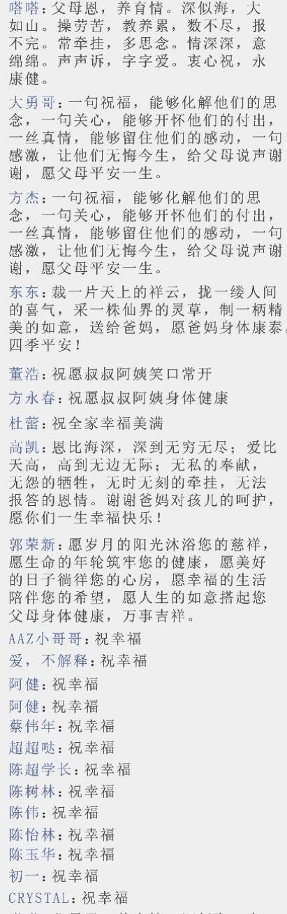 一家人的信，孝顺