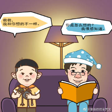 爸爸两三件事