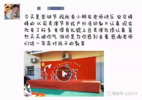 我感到成功的喜悦