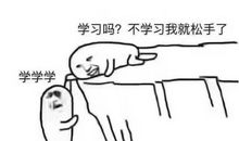 一个勤奋好学的人