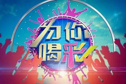 不禁为你加油