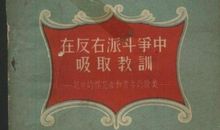 我学会了吸取教训