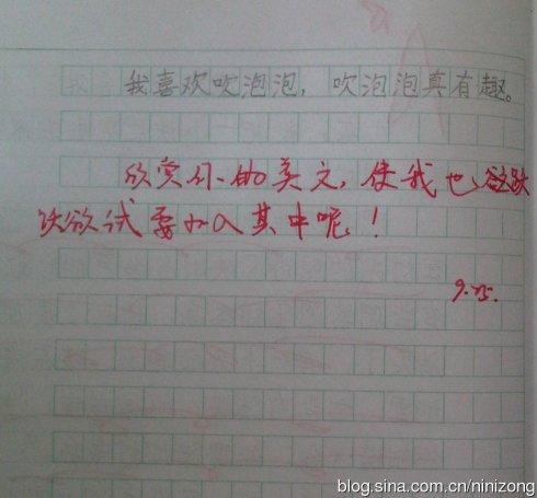 吹泡泡组成三年级