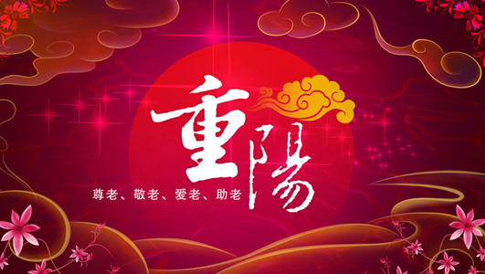 敬老爱幼