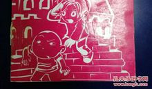 错字王国历险记